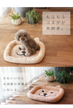 【あす楽】コスゲのにっこりベッド ホワイト・ライトブラウン / コスゲオリジナル kosuge / 犬 猫 ボア ベッド パネルヒーターポケット付き ふわふわ ふかふか #w-142803