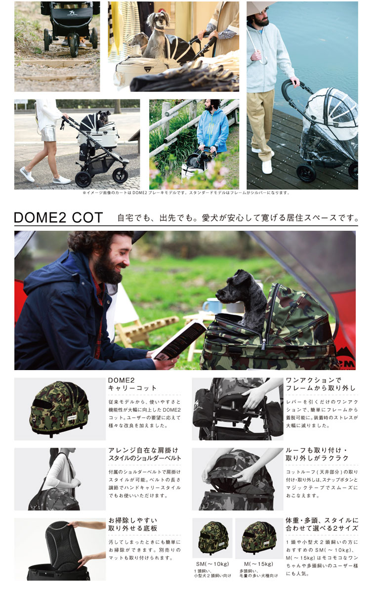 【正規保証つき】エアバギー フォー ドッグ ドーム2 ブレーキ[Air Buggy for DOG DOME2 BRAKE] Mサイズ / 犬 ペットカート 通院 おでかけ #stw-142830