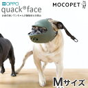 OPPO quack face グリーン 4904771108865やわらかいシリコン素材でできているため、人と犬の両方にやさしく配慮されています。-JANコード4904771108865サイズW105×D160×H130mm素材本体：シリコン　バンド：PP　コードエンド：POM　コードストッパー：POM　ボタン：ナイロン樹脂重量150g使用方法-適正サイズ-付属品-原産国または製造地企画：日本備考-タグ：モコペット 犬用品 しつけ用品 噛み癖quack face レッドquack face グリーンquack SS ブラウンquack SS ピンクquack SS イエローquack closed M ルビー