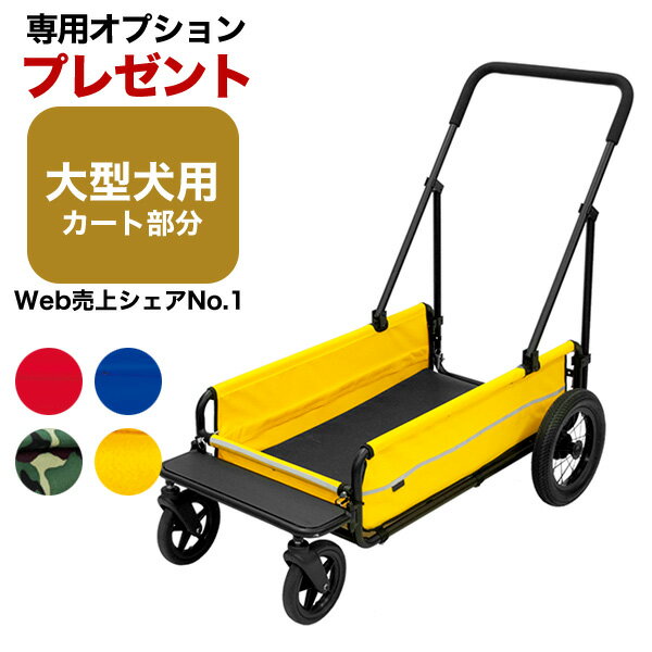 レビュー特典プレゼント★【正規保証つき】 エアバギーフォードッグ AirBuggy for DOG キャリッジ CARRIAGE ホタパパ監修 犬用カート / 大型犬 多頭飼 介護 キャリー 犬 折りたたみ アウトドア ab_pr khs2024