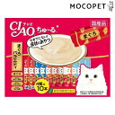 【最大 10,000円オフクーポン ※要LINE条件達成】チャオちゅ〜る まぐろバラエティ 14g×40本入 / ちゃおちゅーる 国産 チャオチュール 猫 CI...