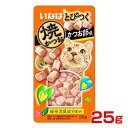 【ポイント最大22倍!※要エントリー&最大10000円クーポン※要LINE条件達成】いなばペットフード とびつく 焼かつお かつお節味 25g / 猫 ねこ お...