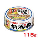 【ポイント最大22倍!※要エントリー&最大10000円クーポン※要LINE条件達成】いなばペットフード 前浜の魚 かつお丸つぶし にぼし入 115g 49011...