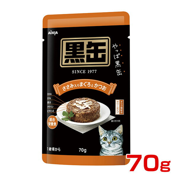 アイシア 黒缶パウチ ささみ入りまぐろとかつお 70g / 猫用 ねこ ウエット 4571104713012 #w-144582[RC2104][RC2204]