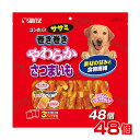 【ポイント最大22倍!※要エントリー&最大10000円クーポン※要LINE条件達成】マルカン・サンライズ ゴン太のササミ巻き巻き やわらかさつまいも 48個 4...