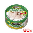 【最大1万円オフクーポン※要LINE条件達成】ペットライン ごちそうタイム ささみ角切り 80g 4902418612065 #w-144792