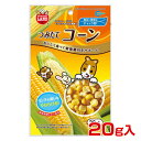 【7/1限定!抽選で最大100%P還元※要エントリー】マルカン つみたてコーン 20g 4906456556732 #w-144819-00-00
