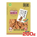 【ポイント最大22倍!※要エントリー&最大10000円クーポン※要LINE条件達成】友人 品質本位 新鮮ささみ 無添加 ひとくちハード 200g / 犬用 おや...