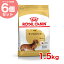【1個2496円】【お得な6個セット】ロイヤルカナン ダックスフンド 成犬用 1.5kg / ダックスフンド成犬用(生後10ヵ月齢以上) / BHN 犬 ドライフード ジッパー有り #w-145100-00-00 14,980円