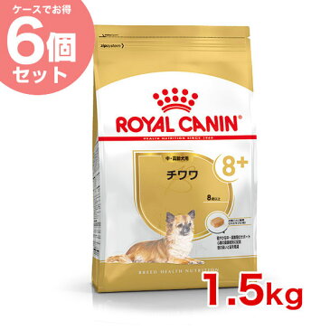 【あす楽】最大350円オフ★ロイヤルカナン チワワ 1.5kg / 中・高齢犬 8歳から/ 犬 /[ROYAL CANIN BHN 犬用ドライ いぬ DOG ドッグフード] 3182550824460 #w-145149【bhn_201603_01】[BHNW]【お得な6個セット】【RCA】【RCSC】