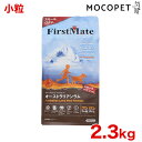 y4/18II1/2Iő100%PҌvGg[z[t@[XgCg]FirstMate I[XgA X[oCc 2.3kg [Australian Lamb Meal Formula Small Bites] #w-145218-00-00