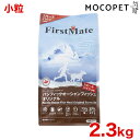 [t@[XgCg]FirstMate pVtBbNI[VtBbV IWi X[oCc 2.3kg [Pacific Ocean Fish Meal Formula Small Bites] #w-145232-00-00