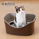 【最大 10,000円オフクーポン ※要LINE条件達成】ボンビアルコン ラクラク猫トイレ ダブルブロック ブラウン 4977082701216 #w-1453...