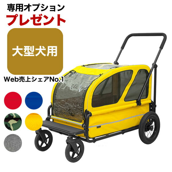 レビュー特典プレゼント★【正規保証つき】エアバギー キャリッジ [CARRIAGE] 台車・ルーフセ ...