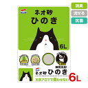 【最大400円クーポン有※要取得】ネオ砂 ヒノキ NEO SUNA 6L /NEO LOO LIFE ネオ ルー ライフ 4972316208479 コーチョー 猫用品 猫砂 w-146370