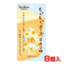 【最大1万円オフクーポン※要LINE条件達成】ペッツルート もぐもぐチーズ チキン味 8個 4984937687618 #w-147513