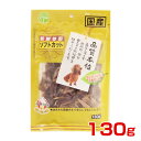 【ポイント最大22倍!※要エントリー&最大10000円クーポン※要LINE条件達成】友人 新鮮砂肝 ソフトカット 130g / 犬用 おやつ 458212925...