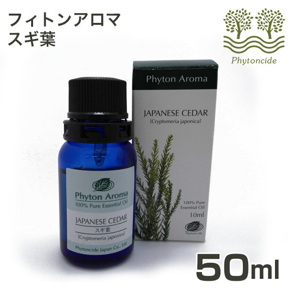 フィトンアロマ スギ葉 10ｍｌ