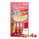 【ポイント最大22倍!※要エントリー&最大10000円クーポン※要LINE条件達成】チャオちゅ〜る まぐろ&贅沢サーモン 14g×4本入 / ちゃおちゅーる 国...