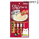 【ポイント最大22倍!※要エントリー&最大10000円クーポン※要LINE条件達成】チャオちゅ〜る とりささみ&黒毛和牛 14g×4本入 / ちゃおちゅーる 国...