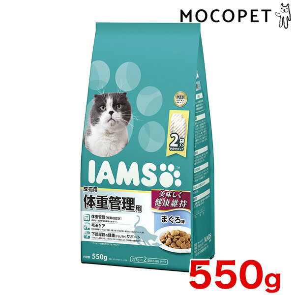 成猫用 体重管理用 まぐろ味 550g