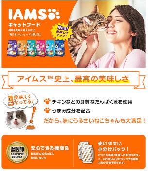 【お得な6個セット】[アイムス]IAMS 成猫用 避妊・去勢後の健康維持 チキン 1.5kg/ 猫 キャットフード ドライ 20908896