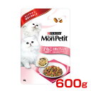 【4/1は当選率1/2！最大100 P還元 最大400円クーポン有】 モンプチ MonPetit モンプチ バッグ 子ねこ用 5種のブレンド ミルク チキン にんじん お米 まぐろ味 600g 4902201209342 w-151343 RC2104