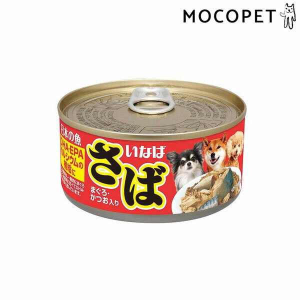 INABA 日本の魚 さば・まぐろ・かつお入り 170g 缶詰 4901133003479 #w-151367