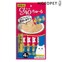 【ポイント最大22倍!※要エントリー&最大10000円クーポン※要LINE条件達成】チャオちゅ〜る いわし&まぐろ 14g×4本入 / ちゃおちゅーる 国産 チ...