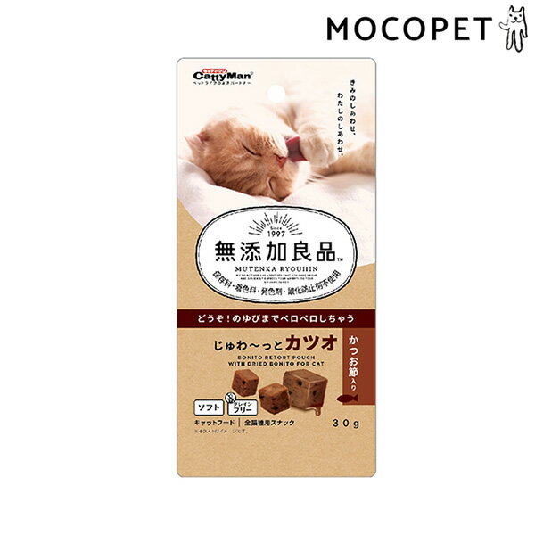 [キャティーマン]CattyMan 無添加良品 じゅわ〜っとカツオ かつお節入り 30g 猫用 おやつ 4976555820843 #w-151405[RC2104]