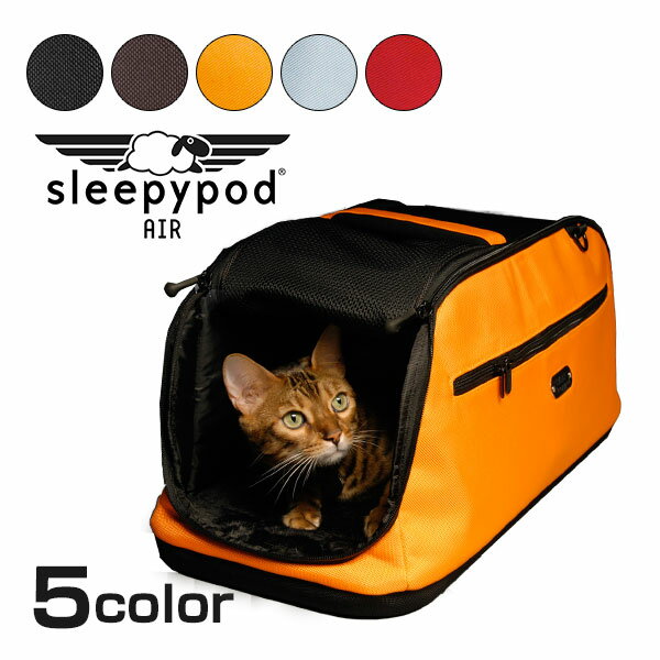 ［スリーピーポッド］sleepypod 猫用 コンパクト キャリーバッグ Air ジェット ジェットブラック sleepypodAirはペットとの遠距離の旅行を楽しむための完璧なキャリーバッグです。車の場合はシートベルトで固定ができます。さらにバスや電車、新幹線などの面倒な移動がスマートになります。旅行トランク・スーツケースの取っ手部分に固定できるような工夫がsleepypodAirには施されているので、様々なライフスタイルに合わせて、快適なペットとのお出掛けが可能となります。カラーは5つを用意し、スタイリッシュでスマートにペットライフを楽しむ事を提案します。※飛行機につきましては、航空会社によって規定が違いますので要ご確認ください。国内線には対応しておりません。海外で行った衝突実験にて、強い衝撃にも破損することなく耐久性を保持できることが実証されました。 - JANコード 0891093001384 サイズ 【外寸】W56×D27×H27cm【内寸】W53×D24×H24cm 素材 ナイロン/ポリエチレンボード　EVフォーム/フェイクファー 重量 2200g 使用方法 - 適正サイズ 耐荷重：約8kg 付属品 - 原産国または製造地 - 備考 - タグ：モコペット 猫用品 キャリー・バッグ 防災セット　防災グッズsleepypodsleepypod ハンモックセットsleepypod minisleepypod mini ハンモックセットsleepypod Airsleepypod Atom