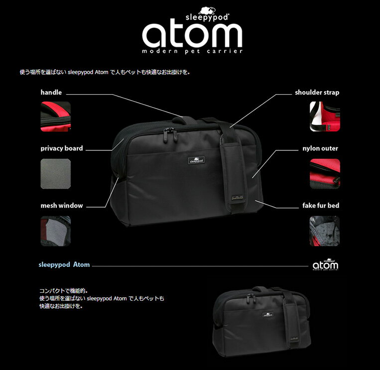 ［スリーピーポッド］sleepypod 猫用 キャリーバッグ Atom ジェット 5色から選べる #w-151738 防災セット[RC2204]