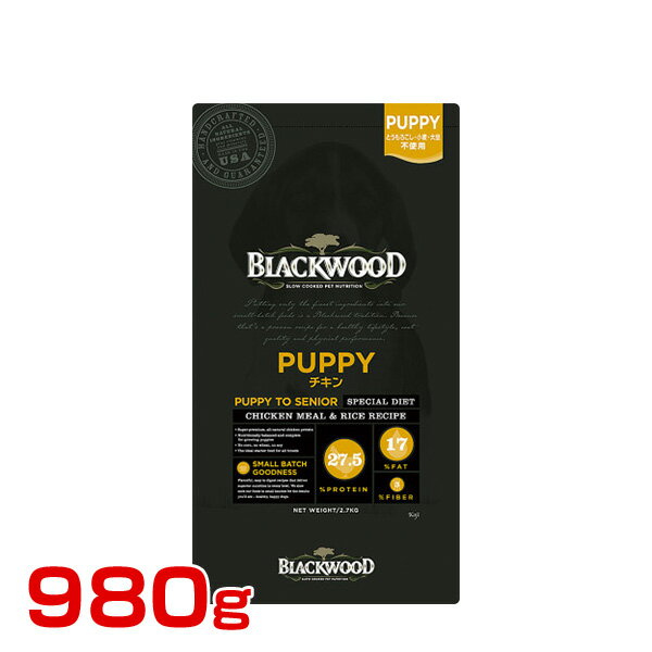 ［ブラックウッド］BLACKWOOD パピー チキン 980g ドッグフード 全犬種 離乳後～老齢期 とうもろこし、小麦、大豆不使用 アレルゲン配慮フード 4562210501082 #w-151841