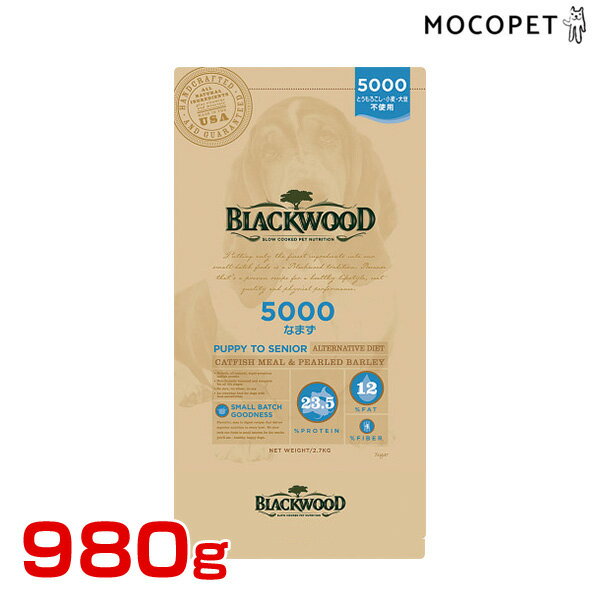 ［ブラックウッド］BLACKWOOD 5000 なまず 980g 小～中粒 ドッグフード 全犬種 離乳後～老齢期 とうもろこし、小麦、大豆不使用 アレルゲン配慮フード 4562210501136 #w-151853