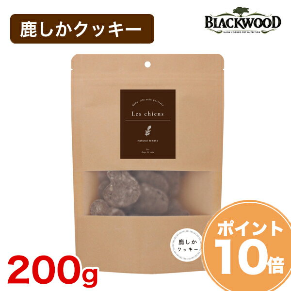 鹿しかクッキー 200g ドッグトリーツ