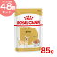 【1個187円】【お得な48個セット】ロイヤルカナン チワワ 85g / チワワ成犬~高齢犬用(生後8ヵ月齢以上) / BHN-WET 犬 ウェットフード パウチ #w-151890-00-00 8,980円