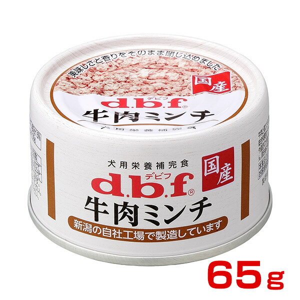 犬用総合栄養補完食 国産 牛肉ミンチ 65g 缶