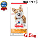 サイエンスダイエット  アダルト ライト 小粒 肥満傾向の成犬用 チキン 6.5kg 0052742014746 #w-152175-00-00