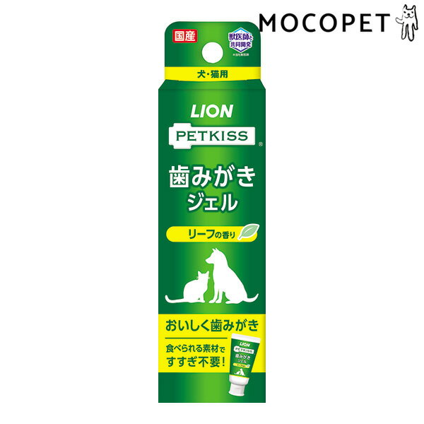 【6/1は当選率1/2！最大100%P還元+最大400円クーポン有】[ライオン]LION ［ペットキッス］PETKISS 歯み..