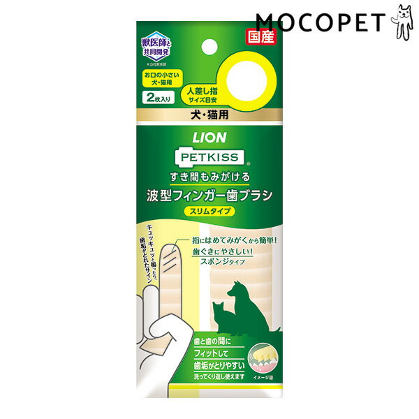 [饤]LION ΥڥåȥåPETKISS ֤ߤȷե󥬡֥饷 ॿ 2 4903351004030 #w-152527