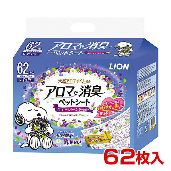 [ライオン]LION アロマで消臭ペットシート レギュラー 