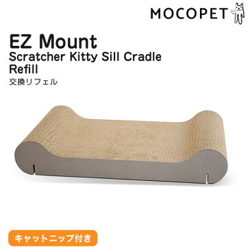 K&H KH9550用 替えスクラッチャー 爪とぎ 猫用 ダンボール 吸盤 / リフィル キティ スティル EZ マウント スクラッチャー Refill Kitty Still EZ Mount scratcher KH9551 0655199095513 #w-152759