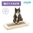 リッチェル Richell コロル 猫のツメみがき本体セット ベージュ 猫用 爪研ぎ 爪とぎ 4973655562536 w-153128