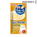 【ポイント最大22倍!※要エントリー&最大10000円クーポン※要LINE条件達成】チャオちゅ〜る 乳酸菌入りとりささみ 14g×4本入 / ちゃおちゅーる 国...