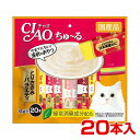 【ポイント最大22倍!※要エントリー&最大10000円クーポン※要LINE条件達成】チャオちゅ〜る ささみバラエティ 14g×20本入 / ちゃおちゅーる 国産...