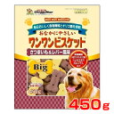 【ポイント最大22倍!※要エントリー&最大10000円クーポン※要LINE条件達成】ドギーマン おなかにやさしいワンワンビスケットBiG さつまいも&レバー 4...