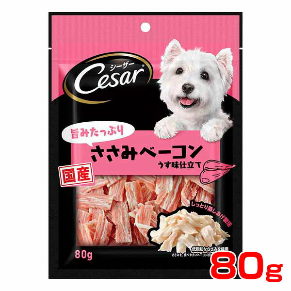 [シーザー]Cesar シーザースナック旨