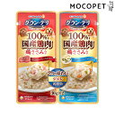 【最大1万円オフクーポン※要LINE条件達成】グラン・デリ 2つの味わい パウチジュレ 成犬用 ビーフ&軟骨 30g×2 ウェット 犬 452069962217...