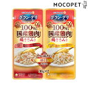 【全品ポイント10倍!※要エントリー】グラン・デリ 2つの味わい ほぐし ビーフ&チーズ 30g×2 成犬用 パウチ ウェット 国産 日本産 452069962...