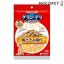 【ポイント最大22倍!※要エントリー&最大10000円クーポン※要LINE条件達成】グラン・デリ ふわふわ鶏ささみ削り 鶏ささみ40g ふりかけ 成犬用 国産 ...